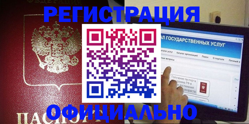 регистрация для школы в Усмани