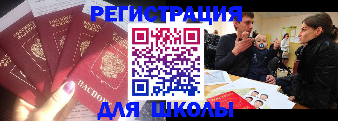 временная регистрация гарантия в Усмани