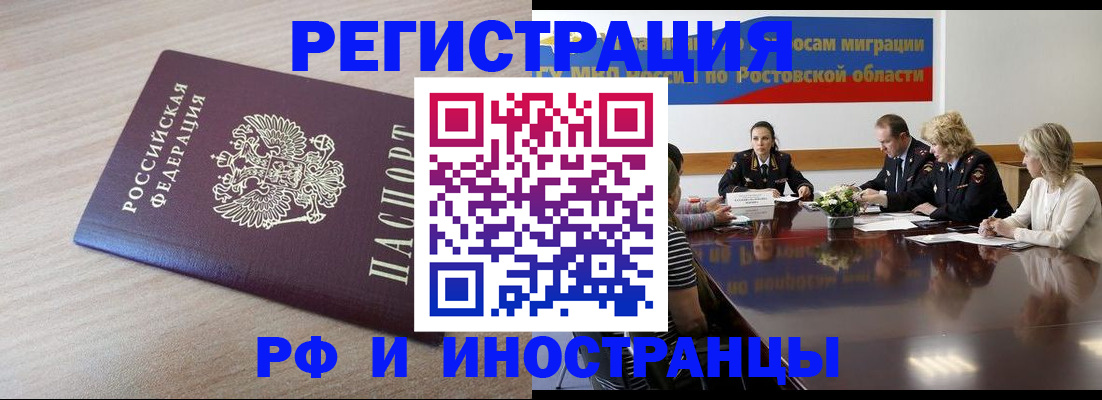 прописка законно в Усмани